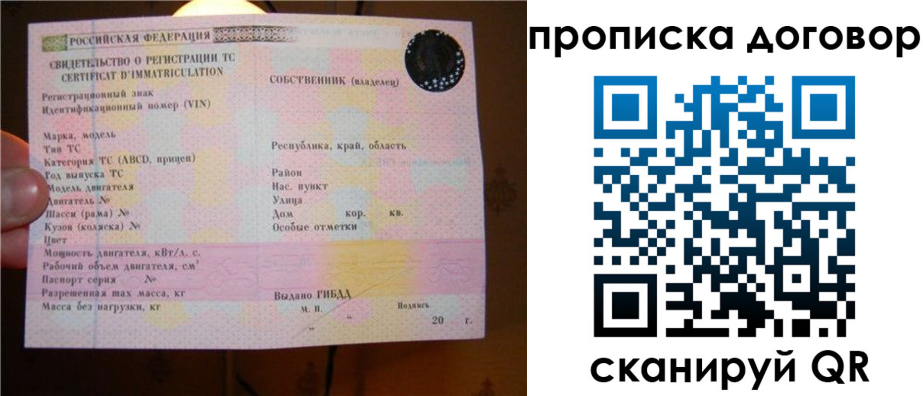 временная регистрация поиск в Нягани