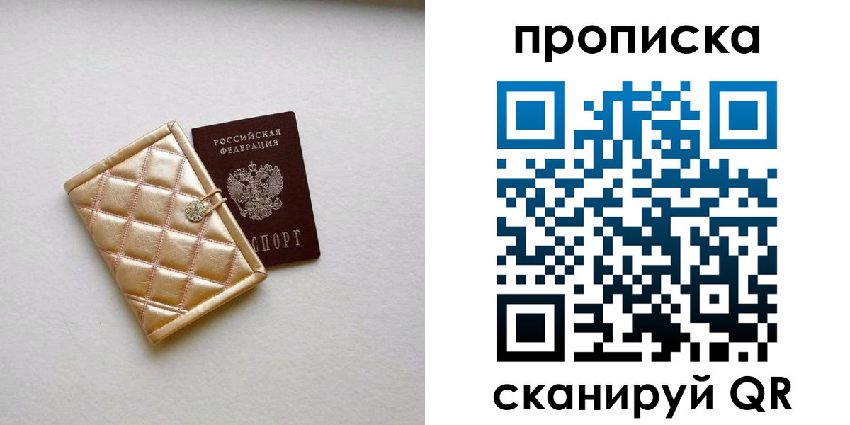 временная регистрация в квартире в Нягани