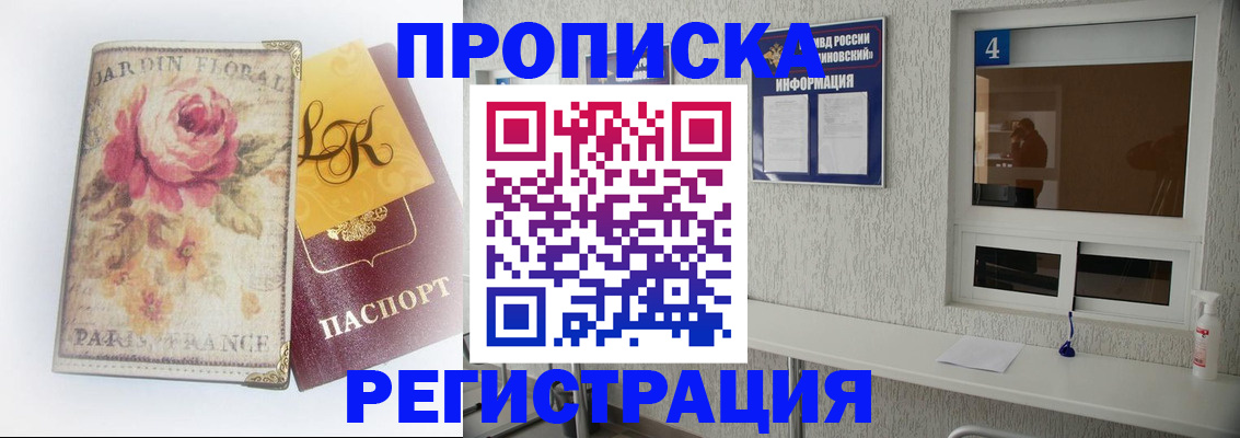 миграционный учет в Нягани