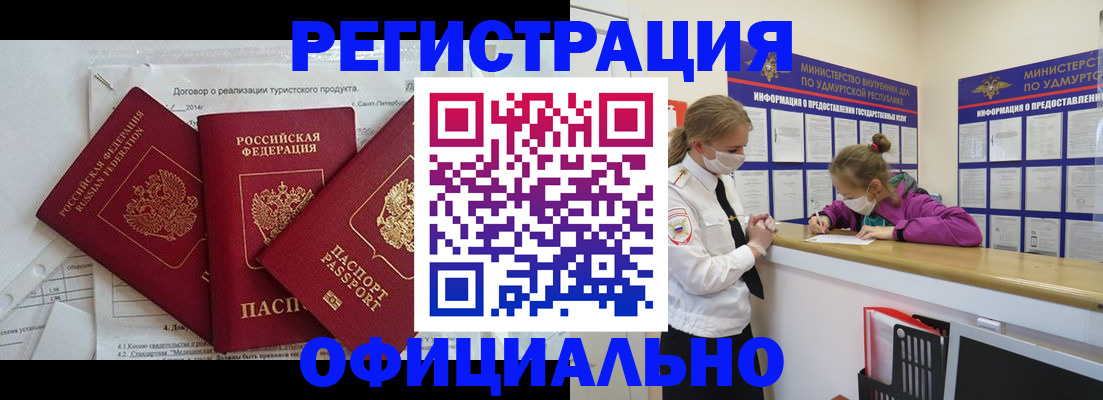 прописка от собственника в Нягани