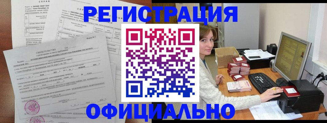 прописка от собственника в Нягани