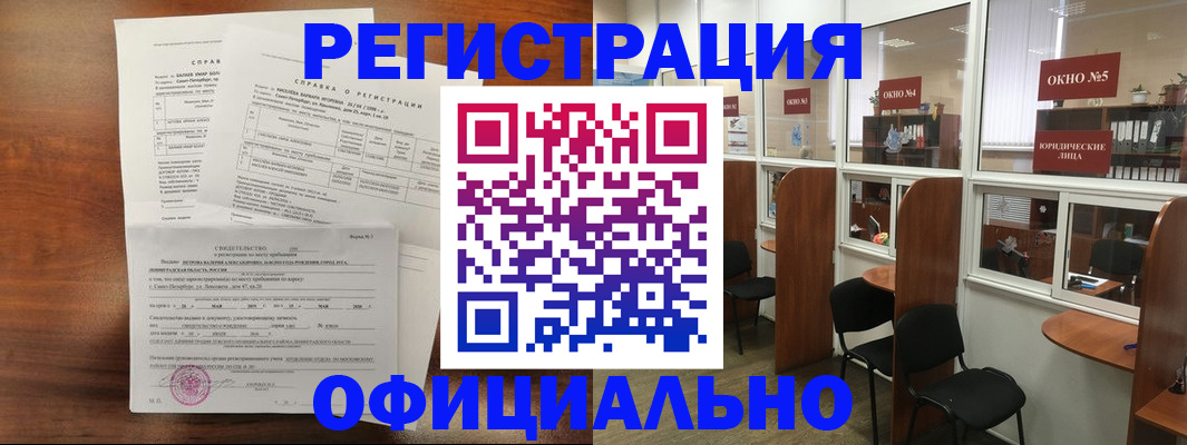 прописка в квартире в Нягани