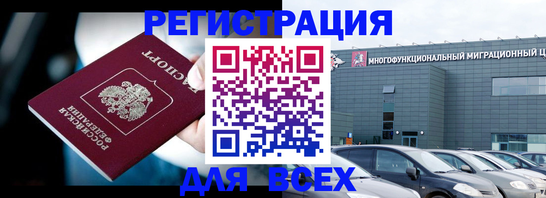 временная регистрация в Нягани