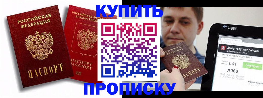 прописка регистрация в Нягани