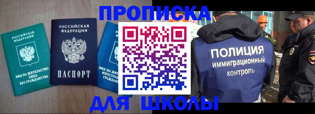 прописка иностранных граждан в Нягани