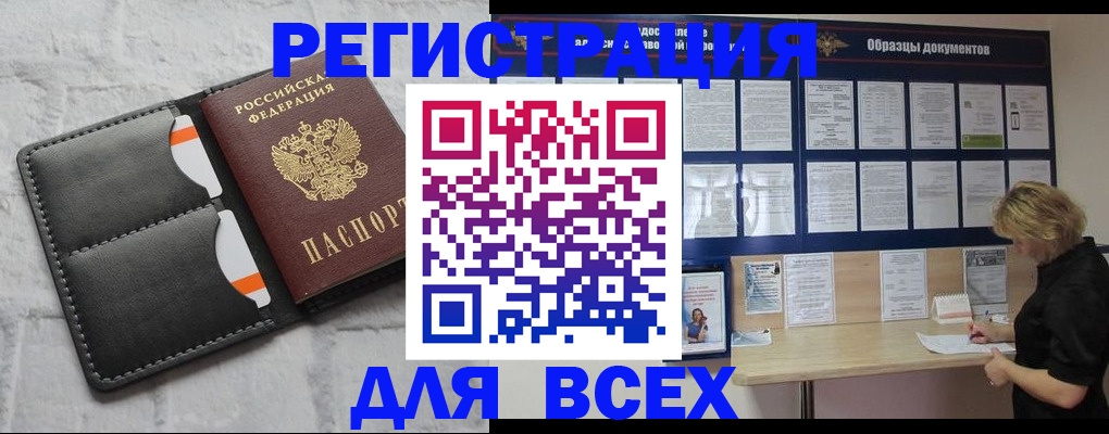 прописка гарантия в Нягани