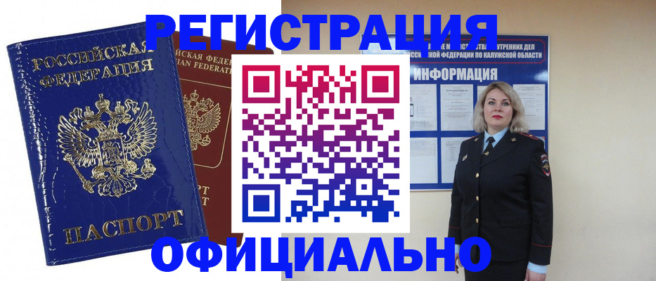 купить прописку в Нягани