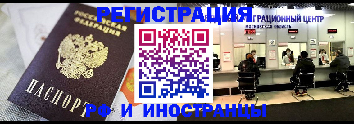 прописка законно в Нягани