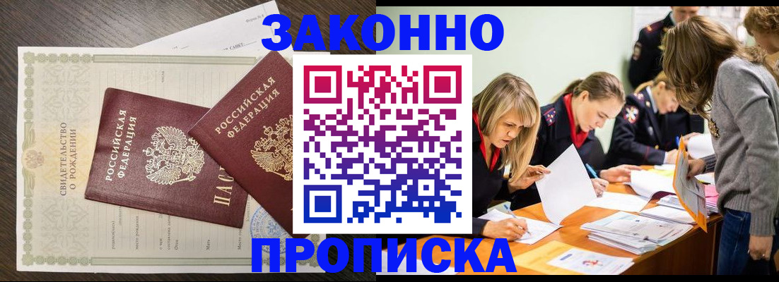 прописка ребенка в Нягани