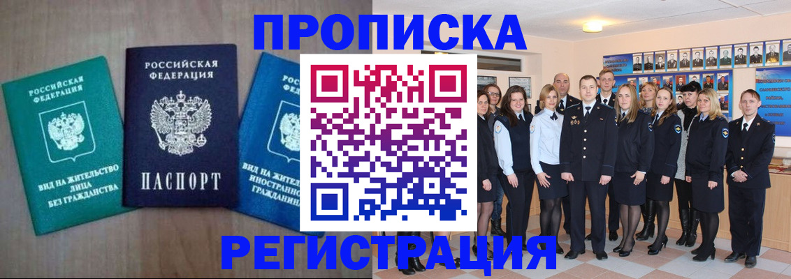 прописка для кредита в Нягани