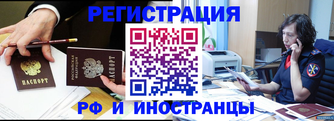 временная регистрация недорого в Нягани