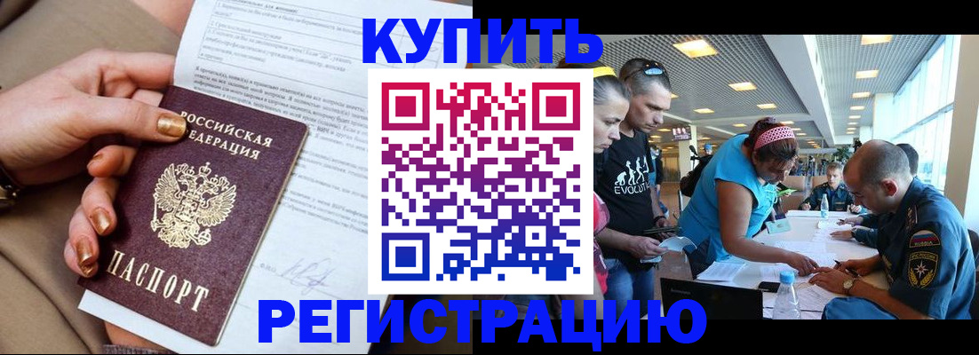 прописка законно в Нягани
