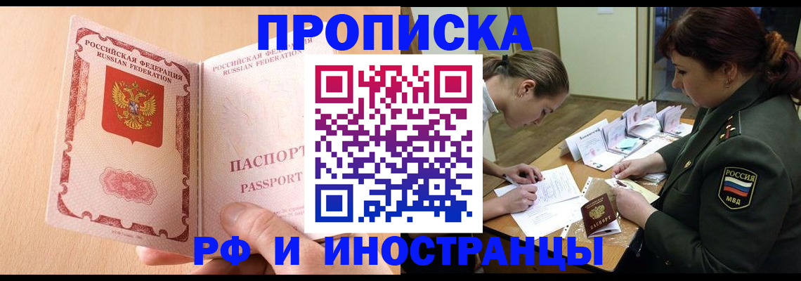 прописка поиск в Нягани