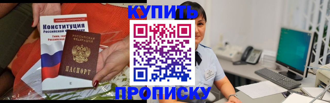 пропишу в квартире в Нягани